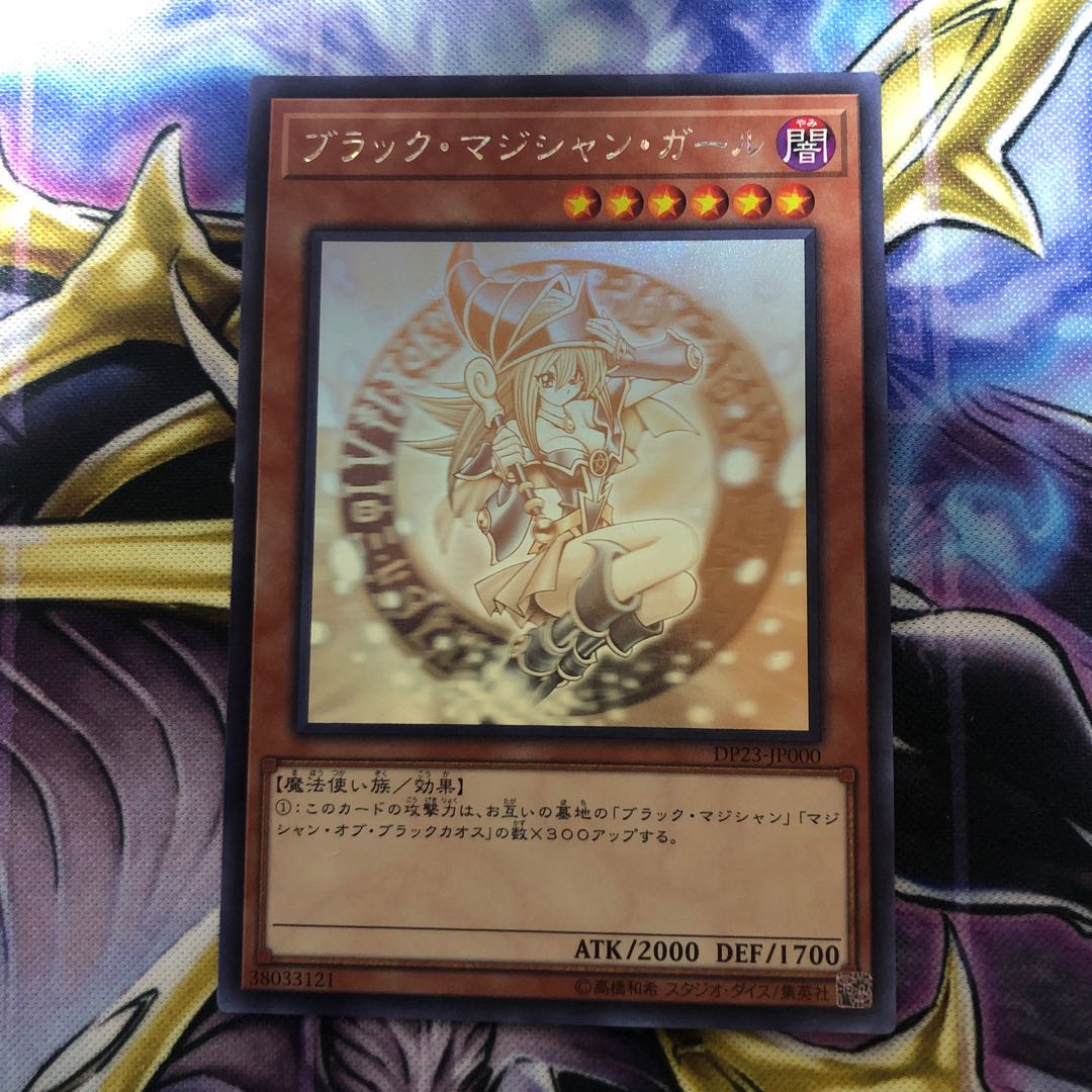 ブラック・マジシャン・ガール ホログラフィックレア
