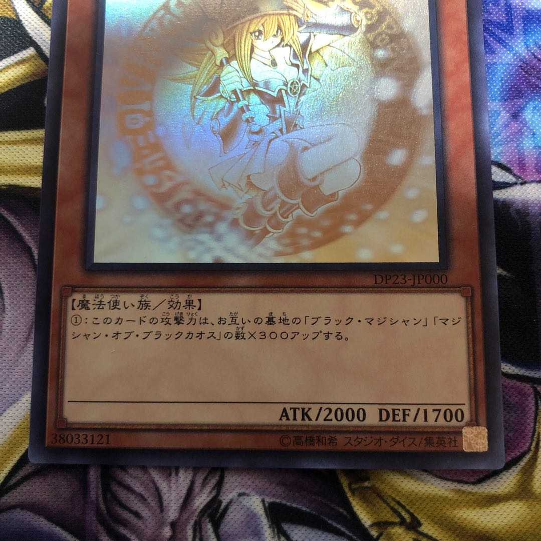 ブラック・マジシャン・ガール ホログラフィックレア