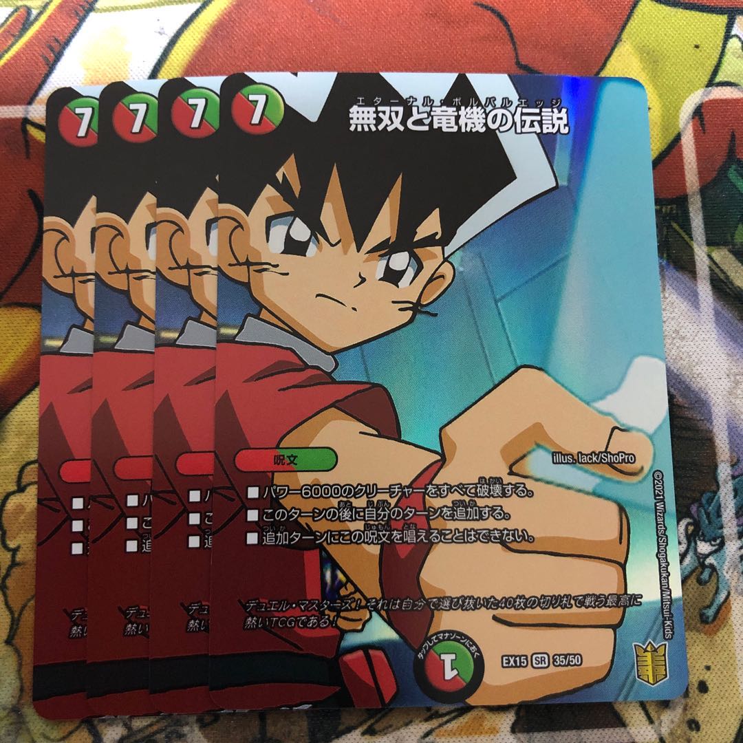 The Legend of the Warriors and the Dragon Machine 4-Piece Set