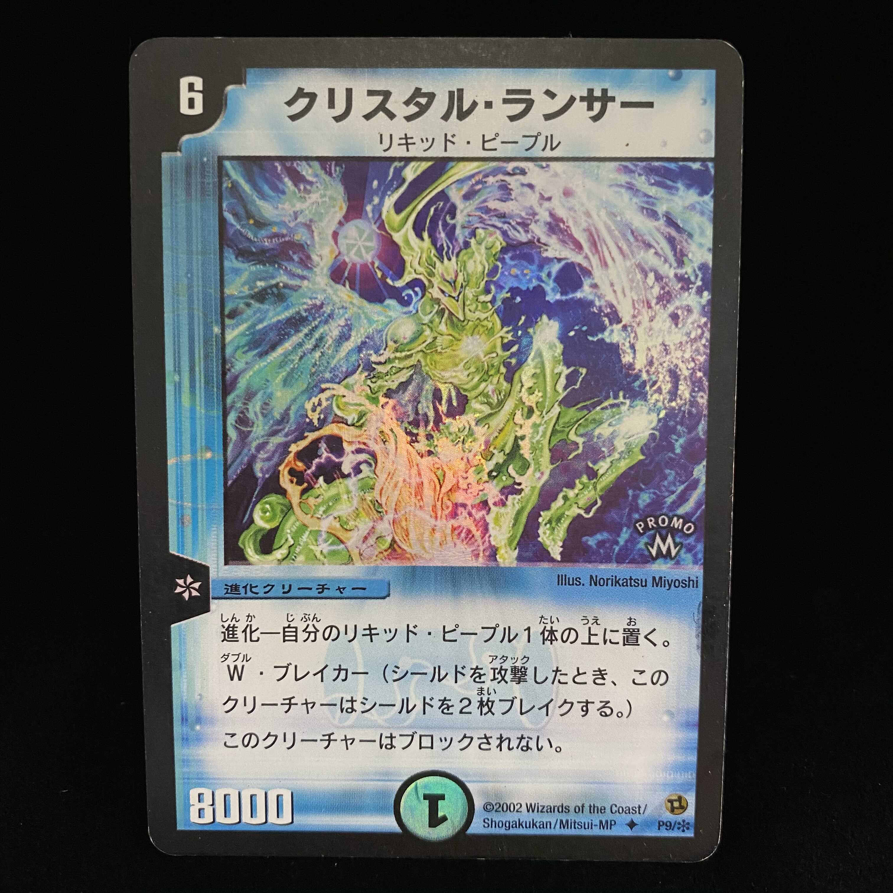 Crystal Lancer U-foil Foil Promo