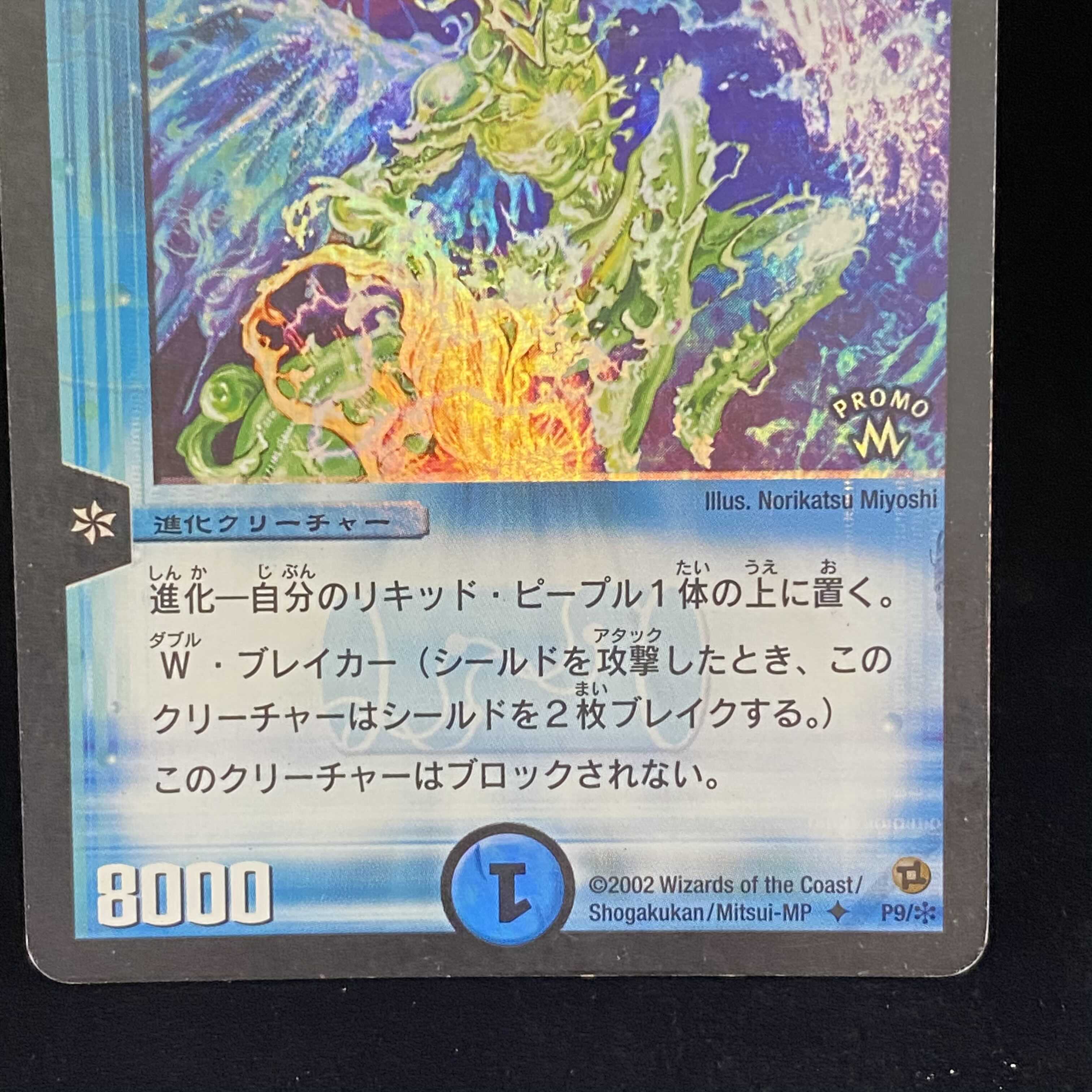 Crystal Lancer U-foil Foil Promo