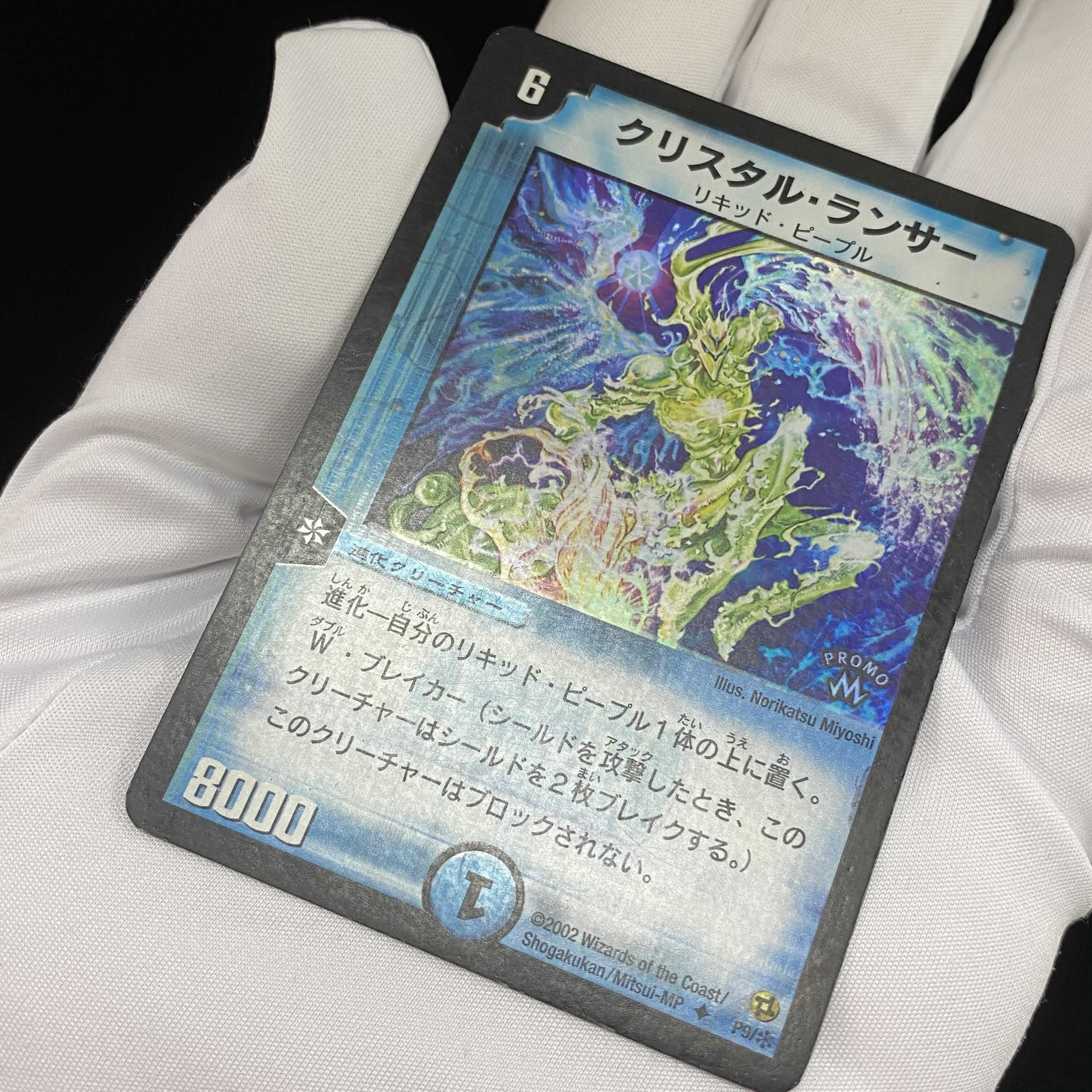 Crystal Lancer U-foil Foil Promo