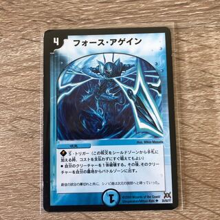 フォース・アゲイン