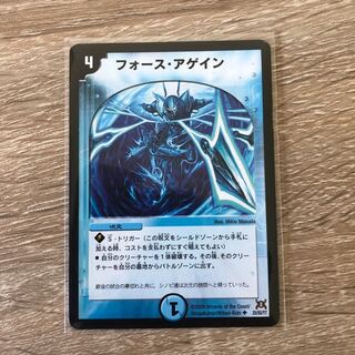 フォース・アゲイン