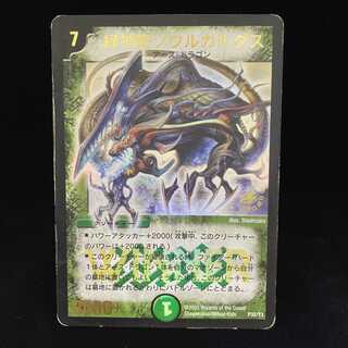 Green divine dragon Soul Gardas winner promo