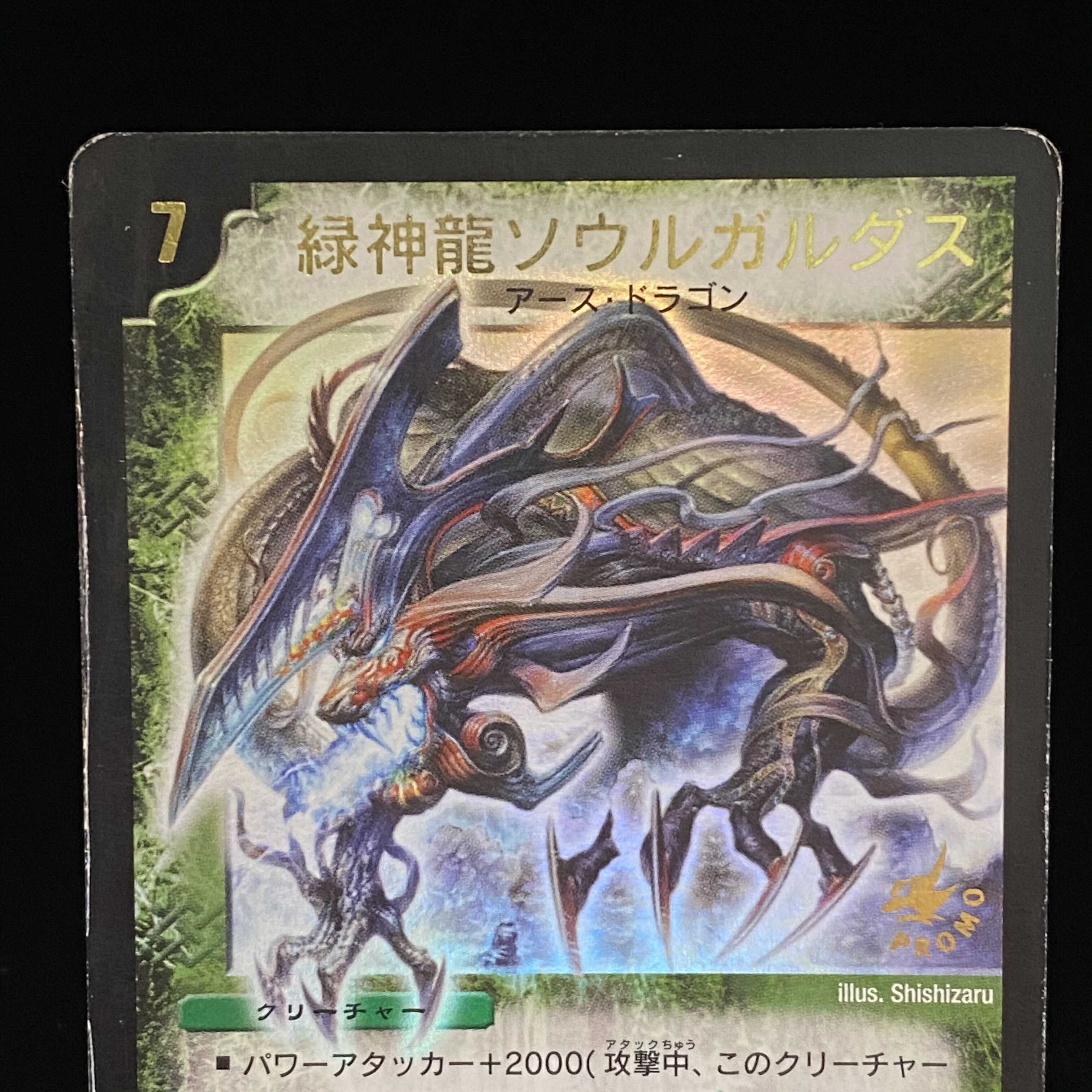 Green divine dragon Soul Gardas winner promo