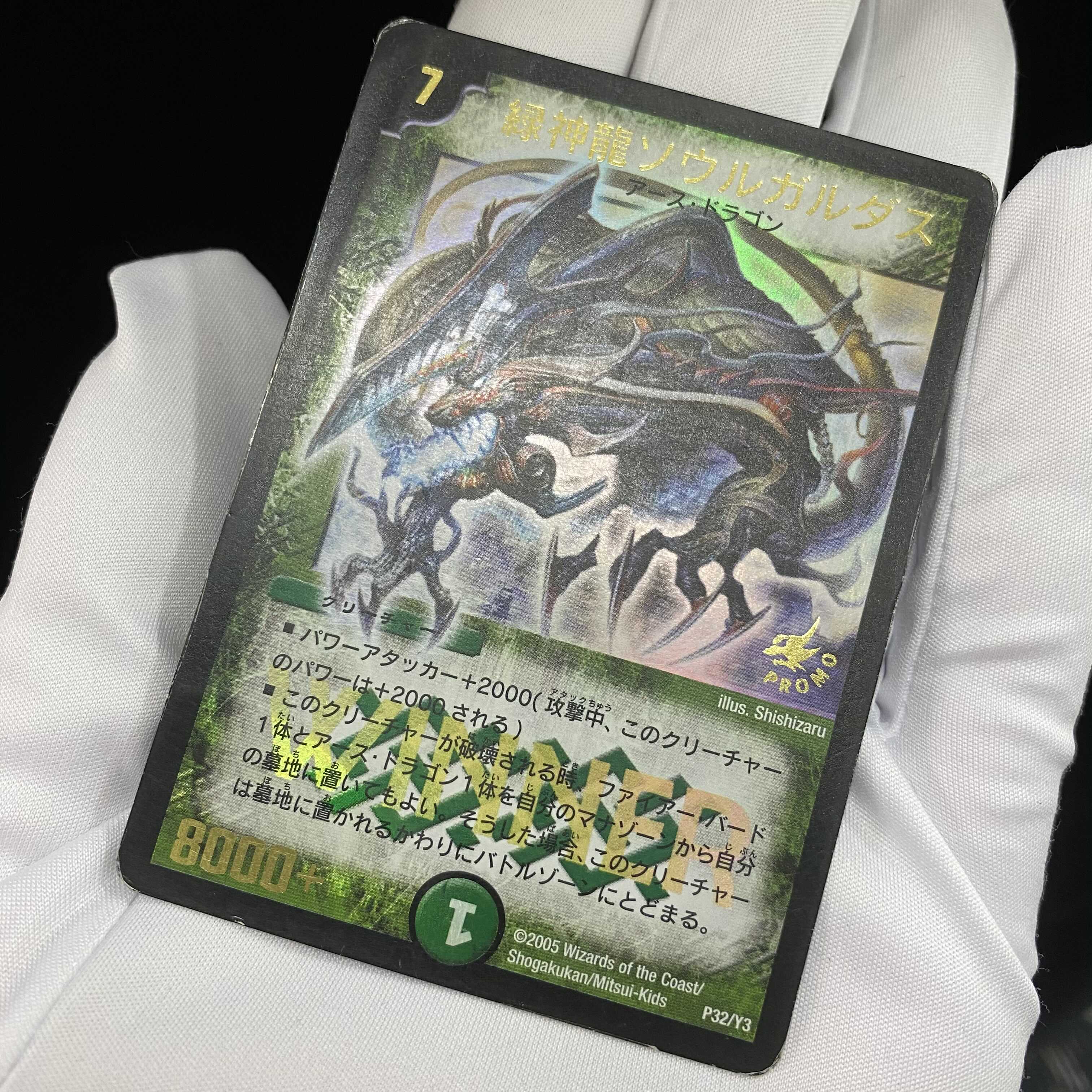 Green divine dragon Soul Gardas winner promo
