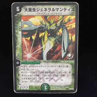 Dyno Mantis, the Mightspinner Foil Promo