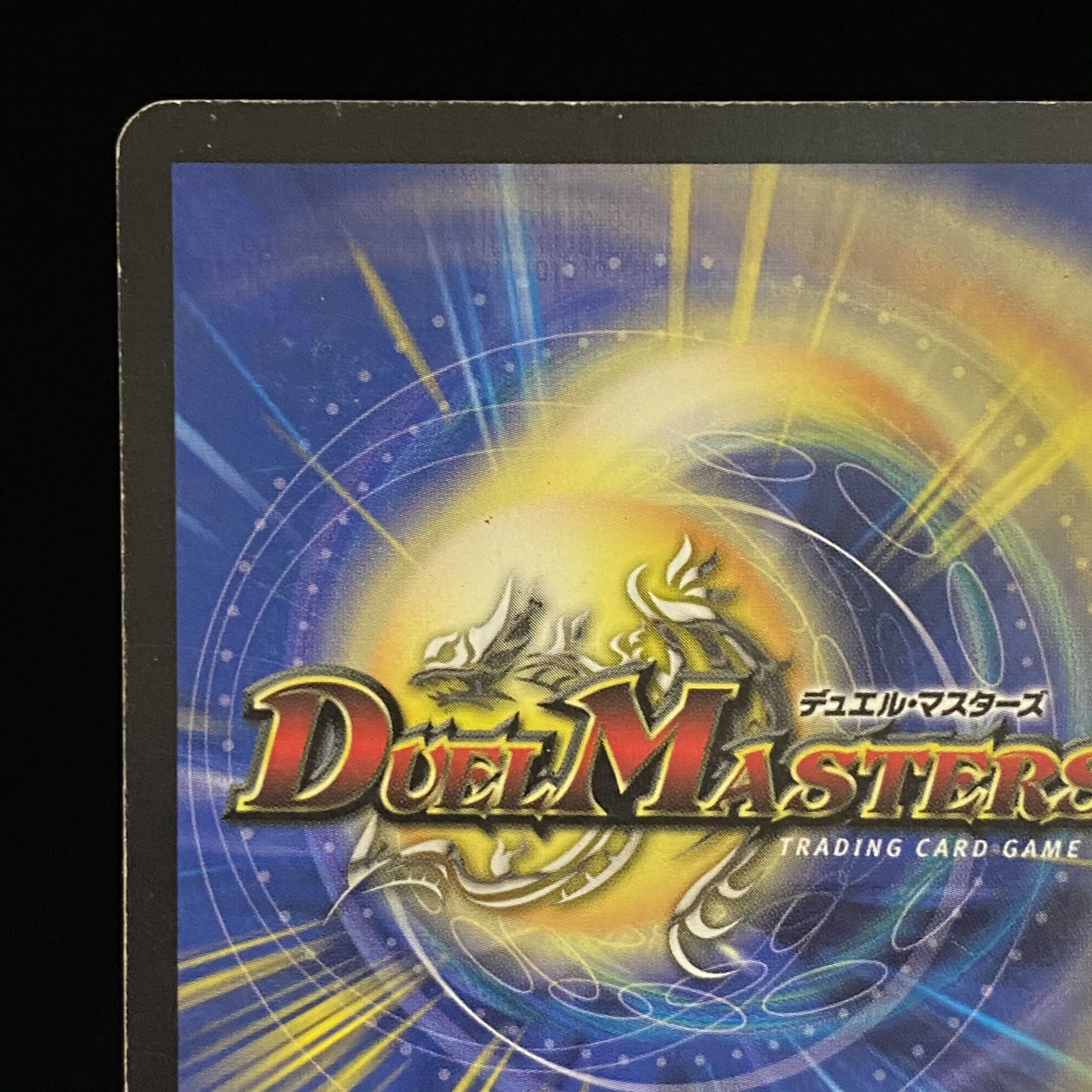 クリスタル・ランサー U-foil ホイルプロモ