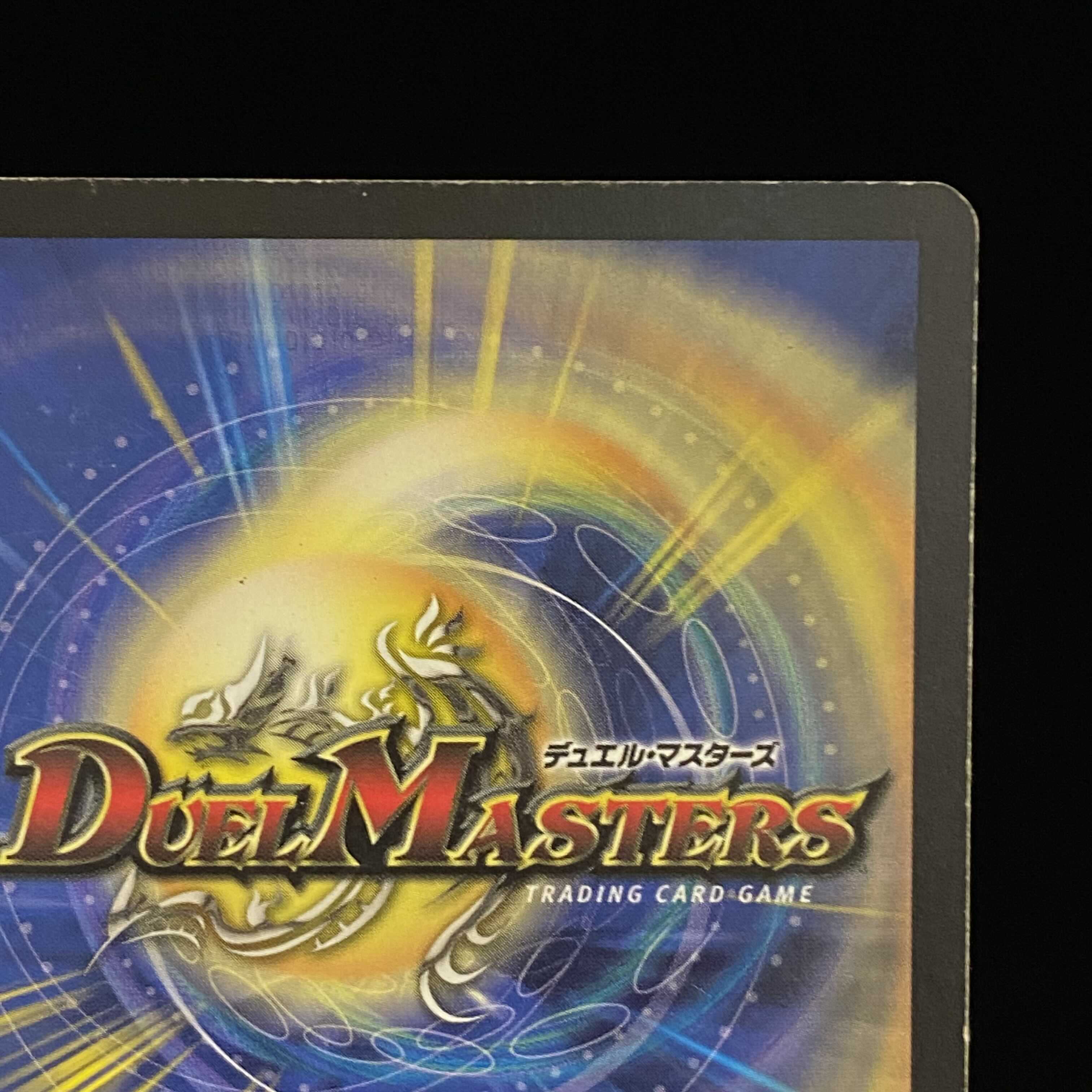 クリスタル・ランサー U-foil ホイルプロモ