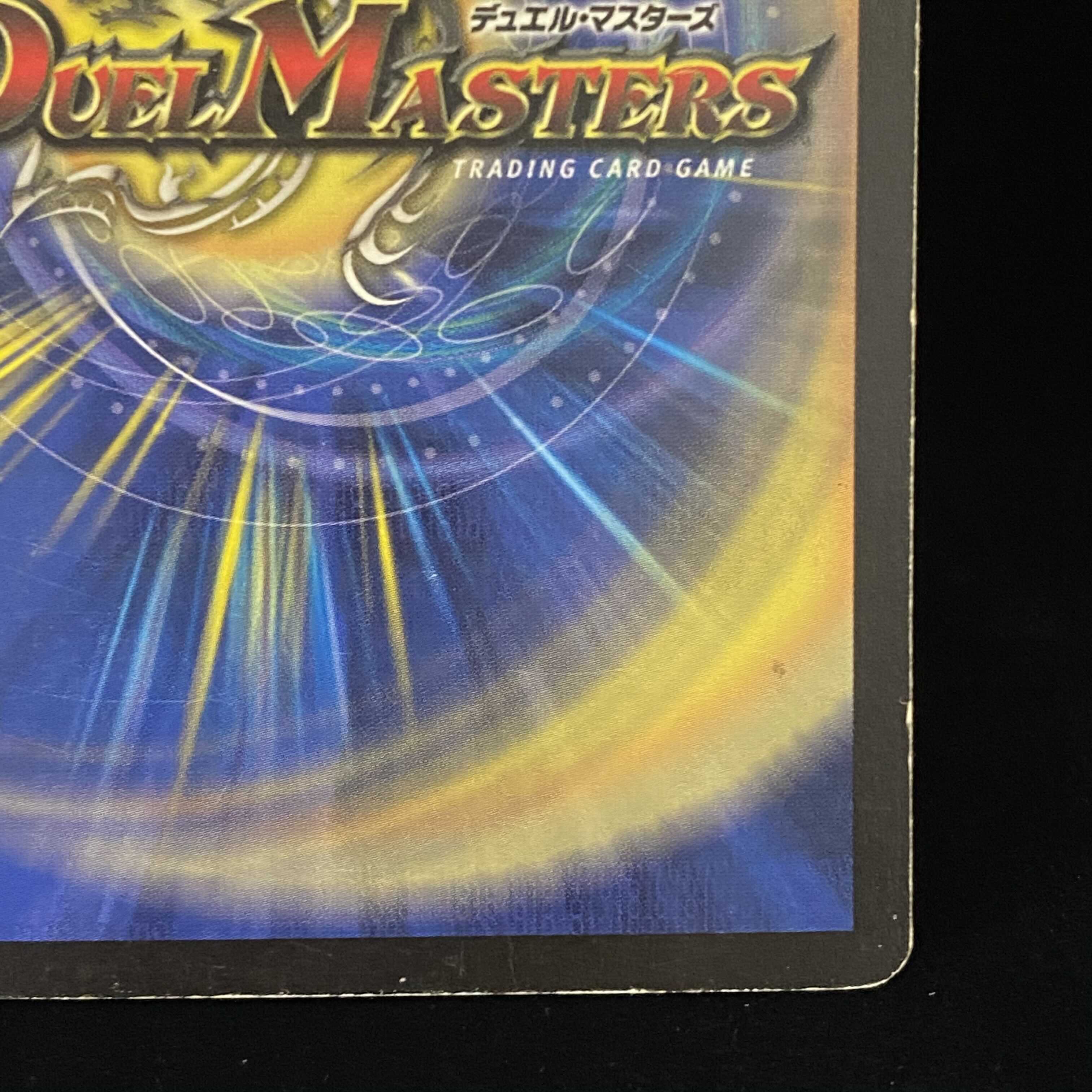 クリスタル・ランサー U-foil ホイルプロモ