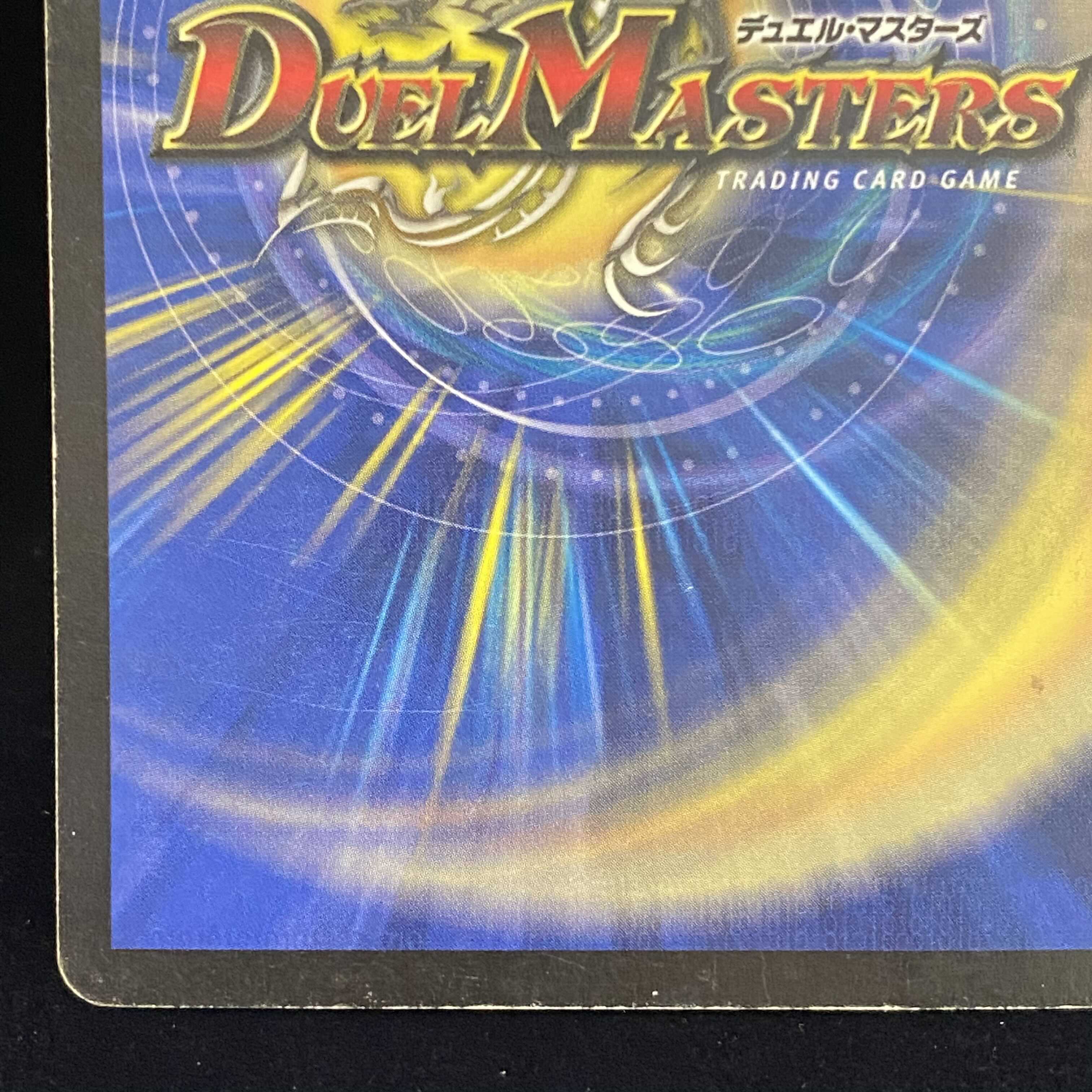 クリスタル・ランサー U-foil ホイルプロモ