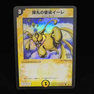 Iere, Vizier of Bullets C-foil foil promo