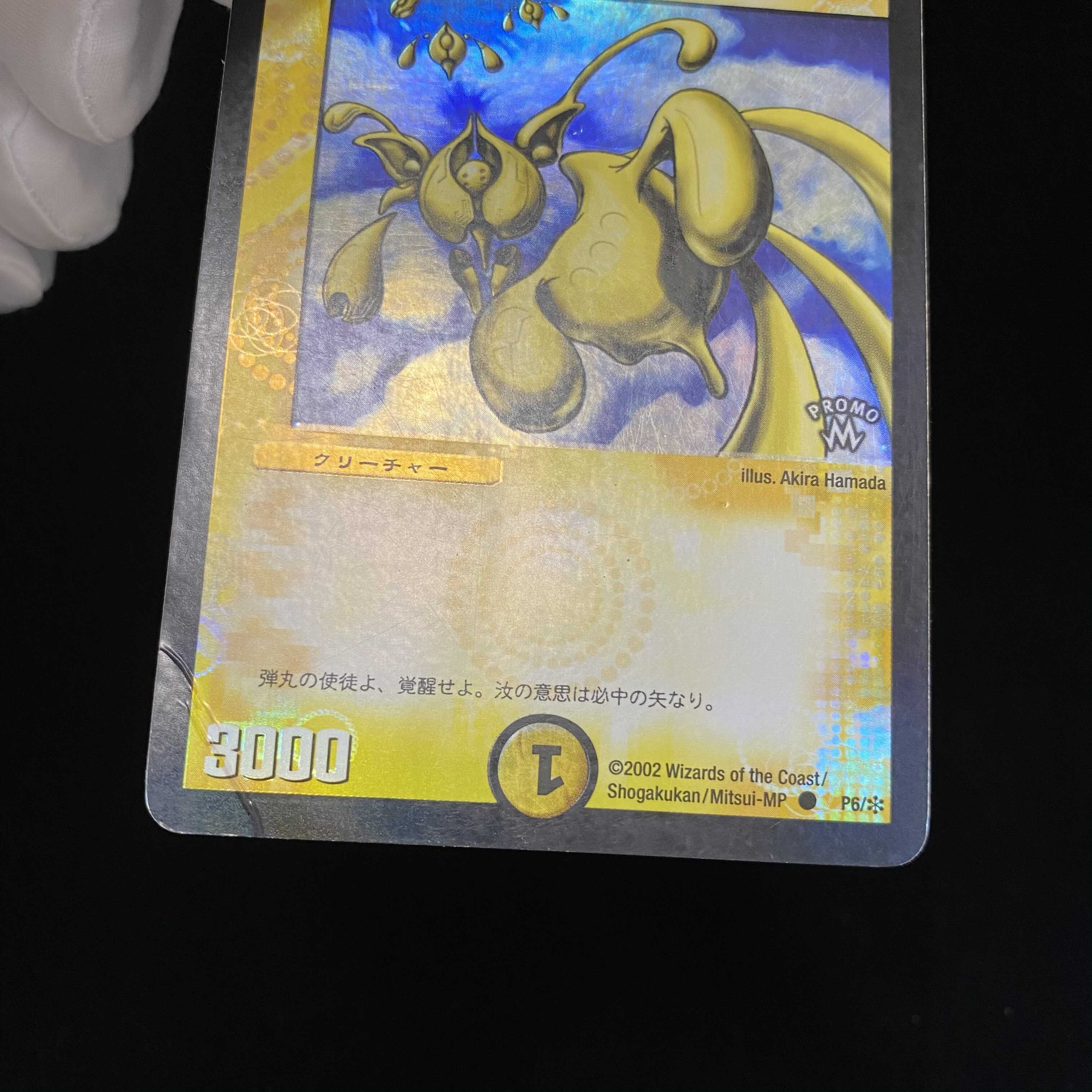 Iere, Vizier of Bullets C-foil foil promo