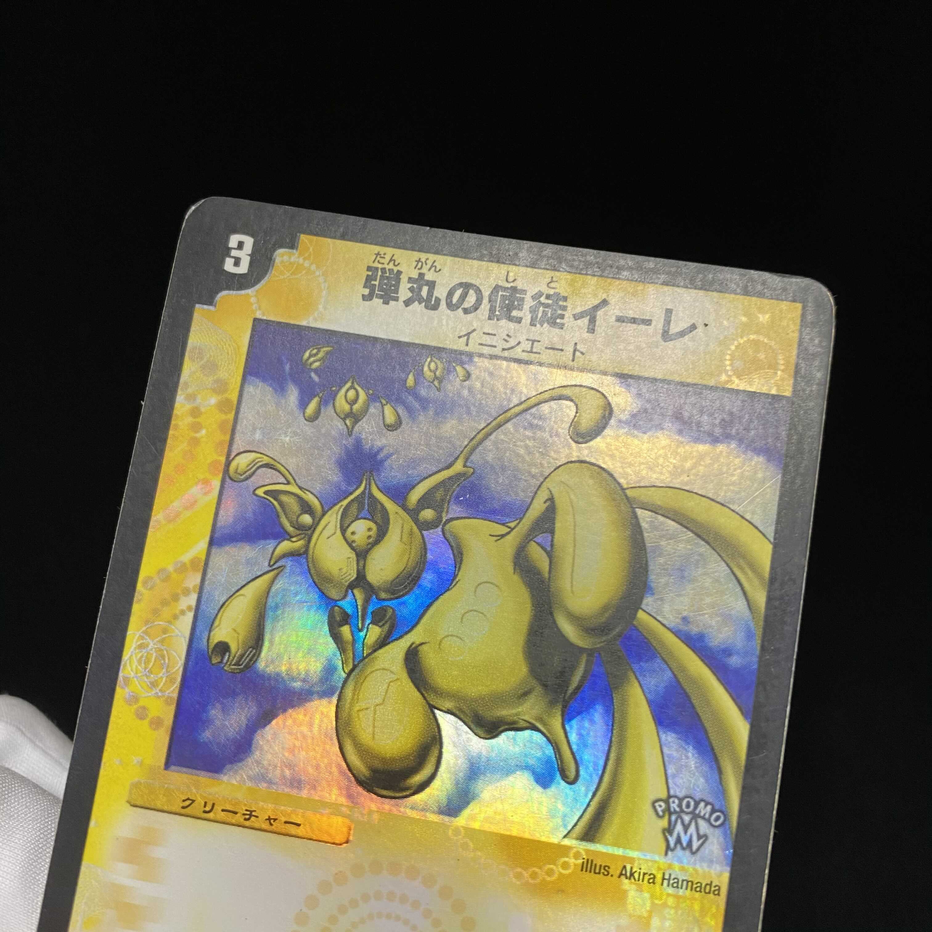 Iere, Vizier of Bullets C-foil foil promo