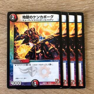 地獄のケンカボーグ