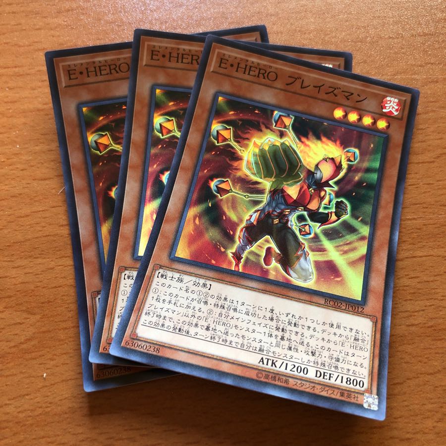 E・HERO ブレイズマン スーパー3枚