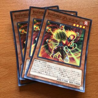 E・HERO ブレイズマン スーパー3枚