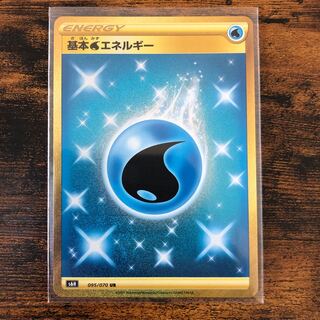 基本水エネルギー UR