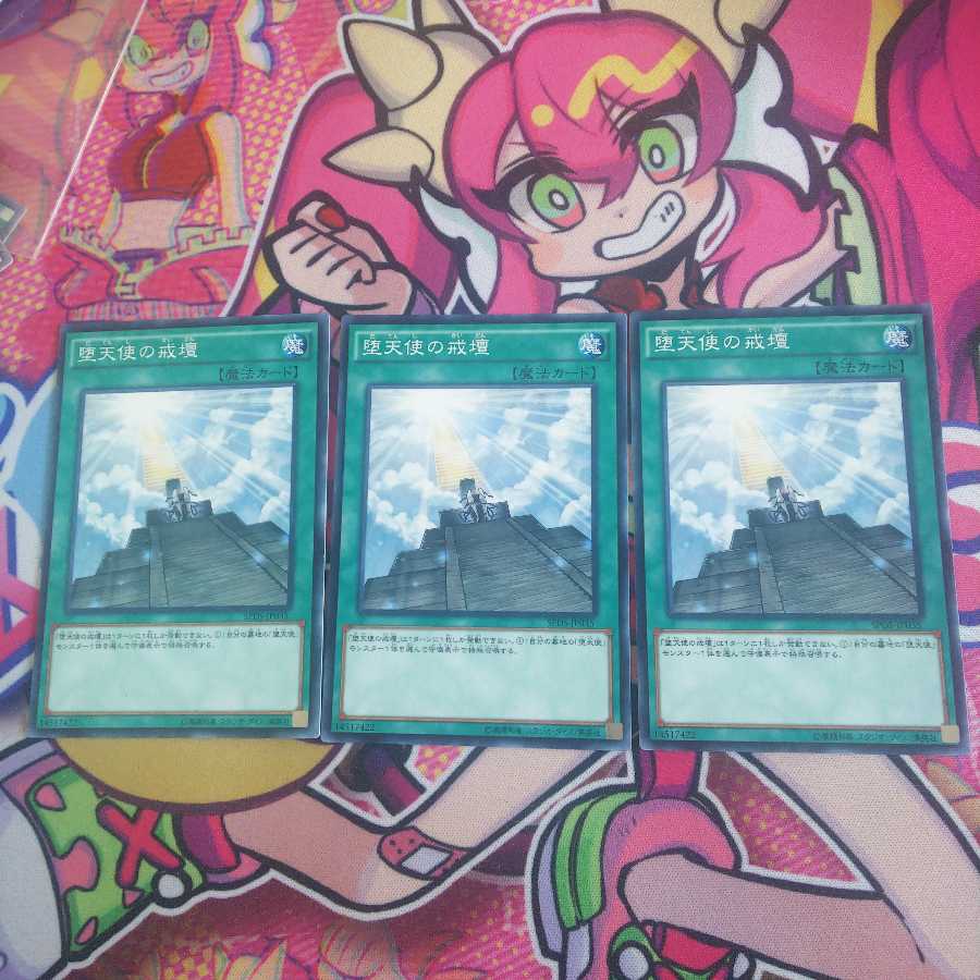 堕天使の戒壇 ノーマル