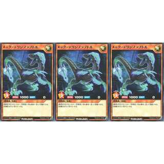 メック・テリジノラプトル  レア 3枚