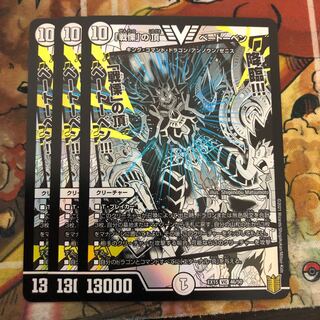 「戦慄」の頂 ベートーベン　3枚セット