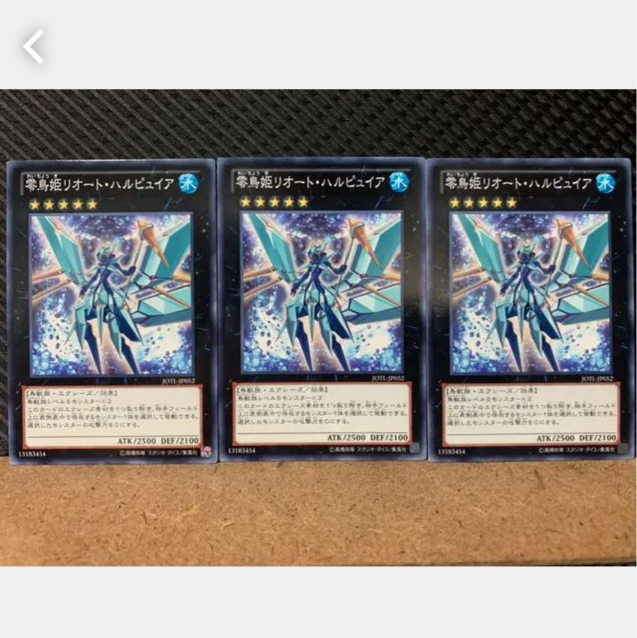 Popotan] Yu-Gi-Oh! 3282 Ice Princess Zereort 3 Normal