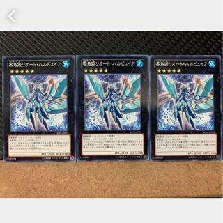 Popotan] Yu-Gi-Oh! 3282 Ice Princess Zereort 3 Normal