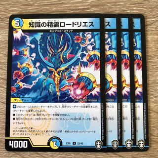 知識の精霊ロードリエス