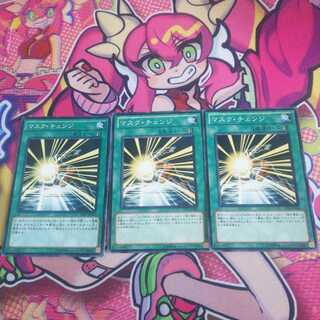 マスク・チェンジ ノーマル×3