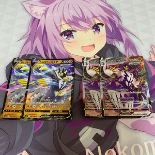 れんげきウーラオスV＋V MAX 2枚ずつセット