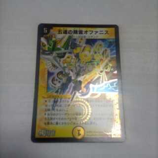 五連の精霊オファニス SR