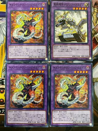 キメラテック・ランページ・ドラゴン ノーマルセット