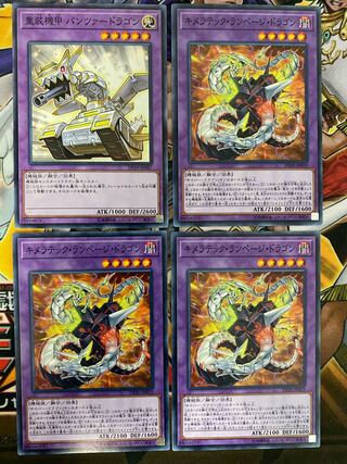 キメラテック・ランページ・ドラゴン ノーマルセット