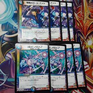 【問2】ノロン　戦略のD・H アツト