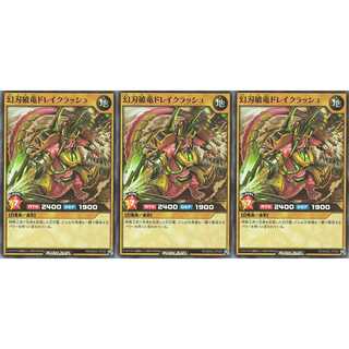 幻刃破竜ドレイクラッシュ  スーパー 3枚