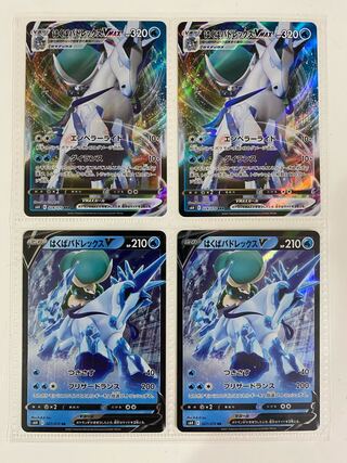 Hakuba Budrex V VMAX, set of 2 each