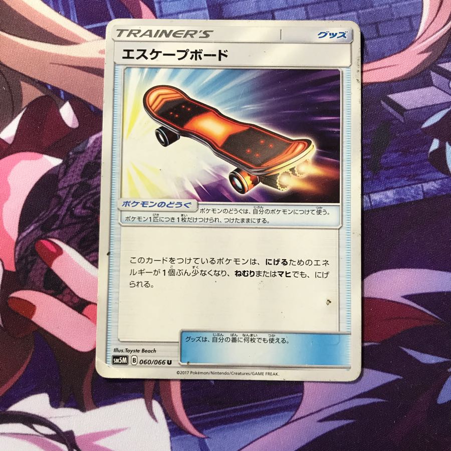 エスケープボード