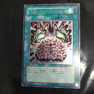 Brainwash-Bulette Control Relief