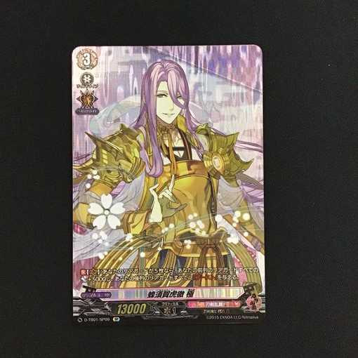 ヴァンガード 蜂須賀虎徹 極 Sp の通販 遊ing熊本上通り店 Magi トレカ専用フリマアプリ