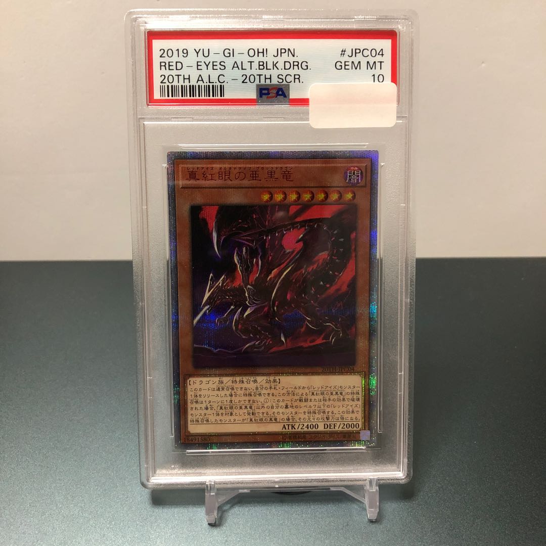Red-Eyes Alternative Black Dragon 20th Secret Rare PSA10