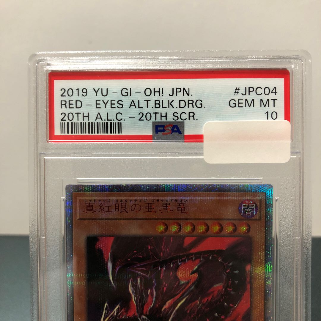 Red-Eyes Alternative Black Dragon 20th Secret Rare PSA10