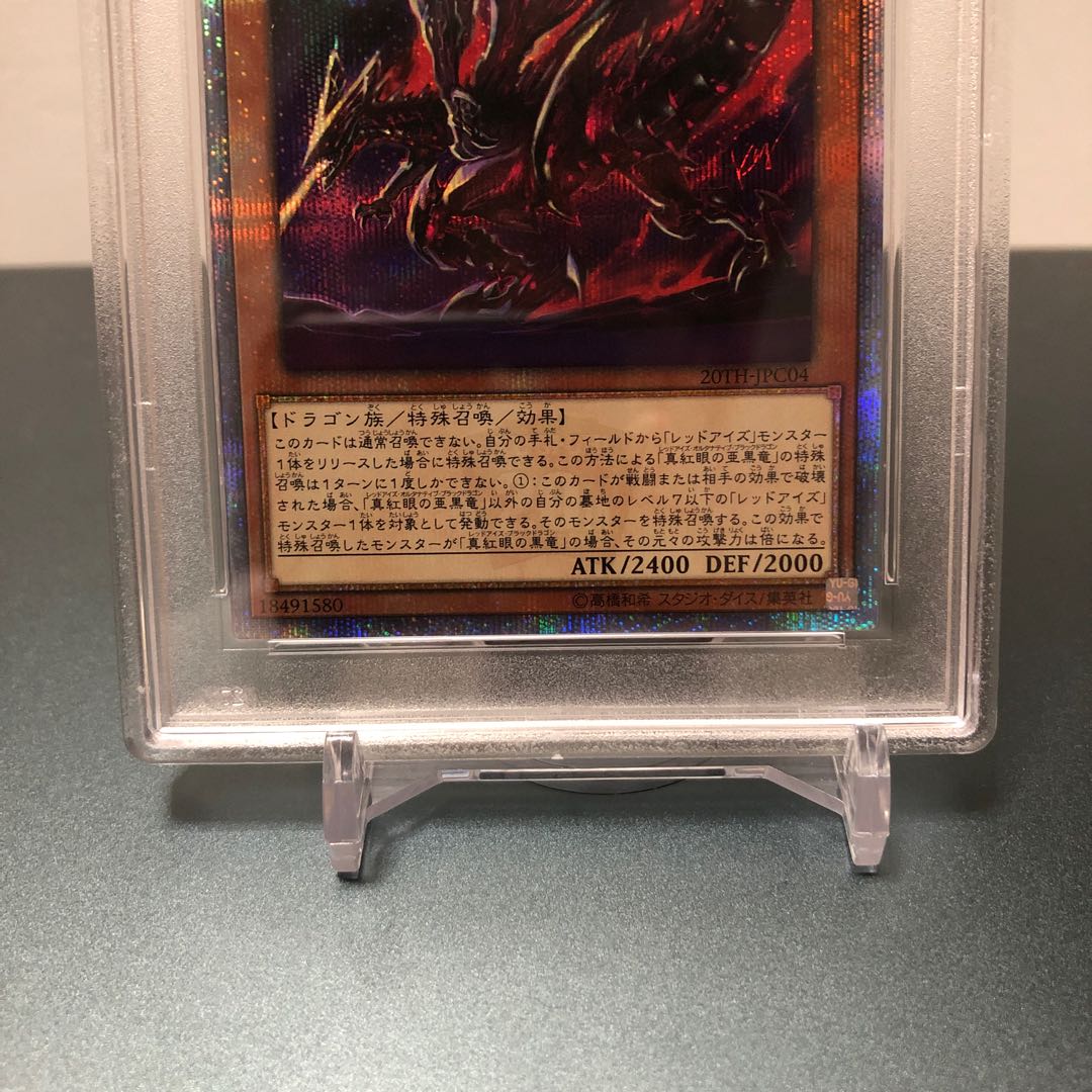 Red-Eyes Alternative Black Dragon 20th Secret Rare PSA10
