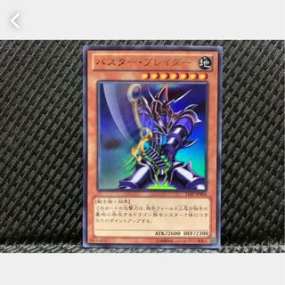 【ぽぽたん】遊戯王 1033 バスター・ブレイダー ウルトラ