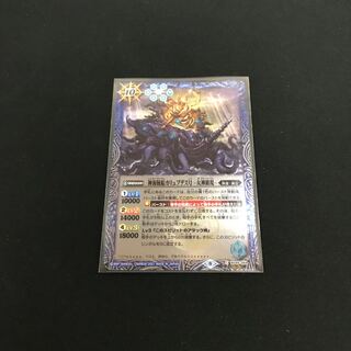 バトスピ　神海賊船カリュブデス-女神顕現- SEC