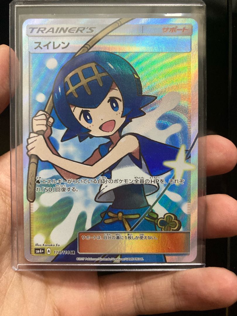 スイレン クララ