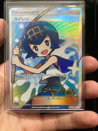 スイレン　クララ