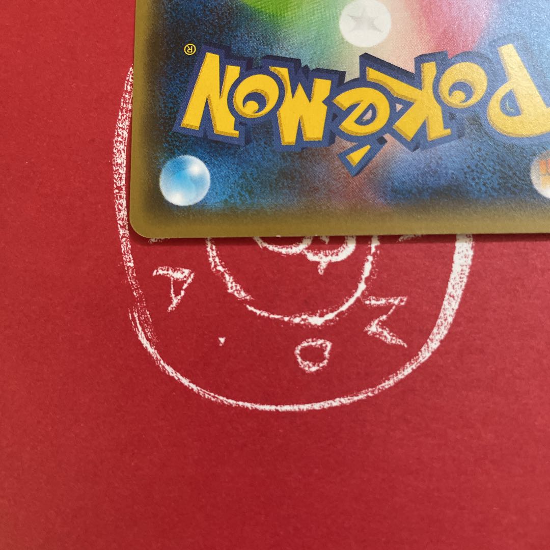 レベルボール U