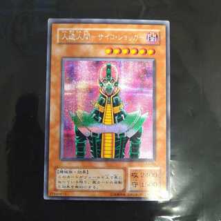 Android-Psycho Shocker Secret Rare Parallel