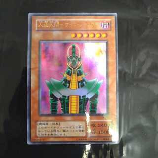 Android-Psycho Shocker Ultra Rare